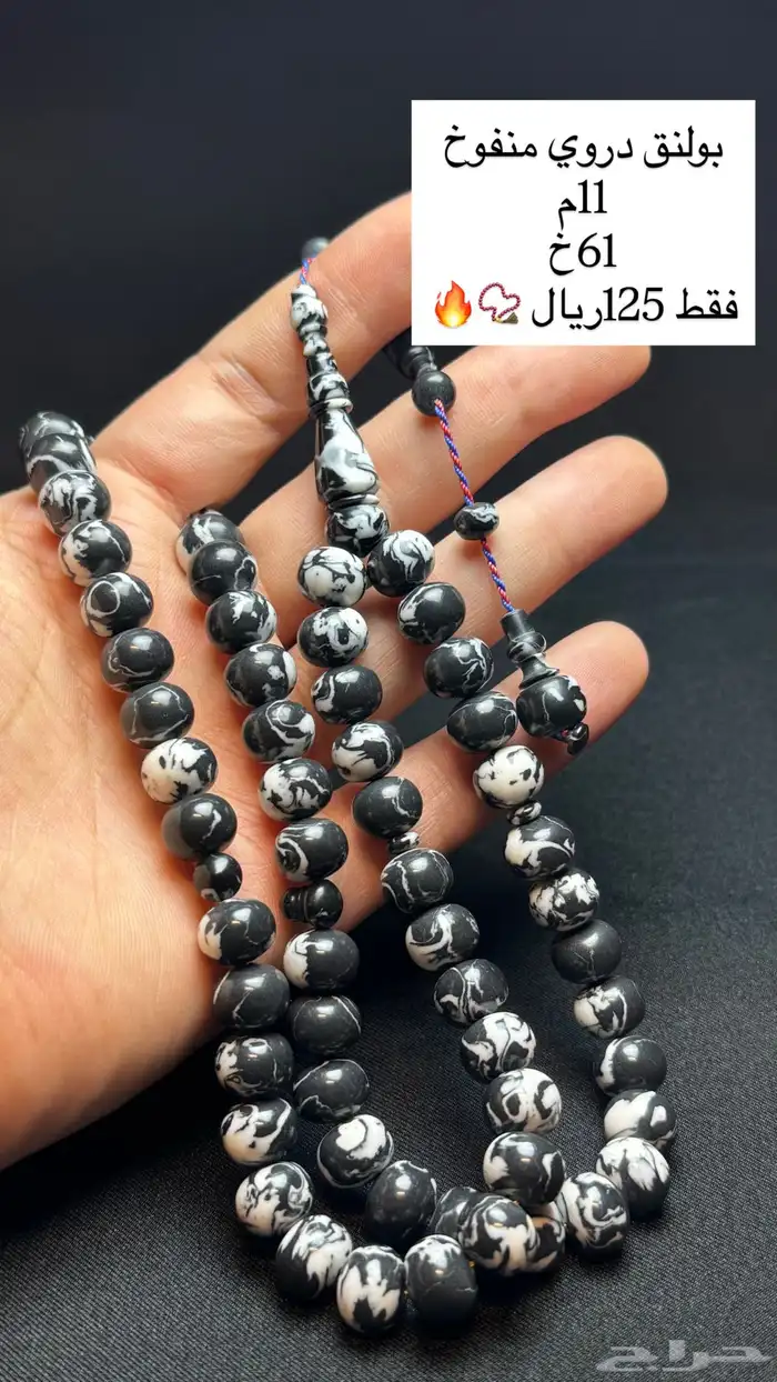 مسابيح متنوعه فاتوران - بلياردو - زعفران الماني تمليكة 39