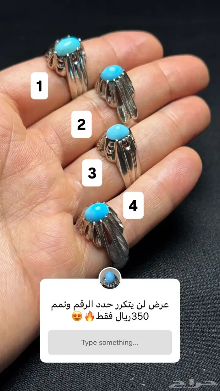 خواتم الفيروز نيشابوري 8