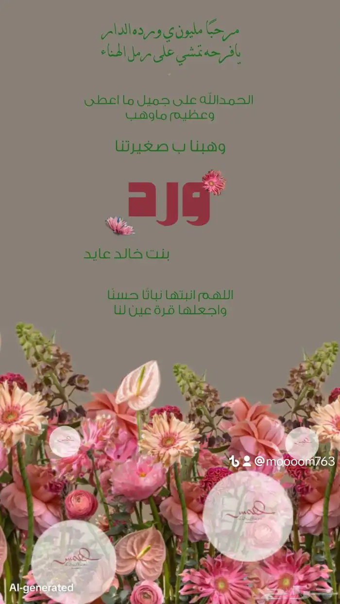اصمم لكم بكل حب 0