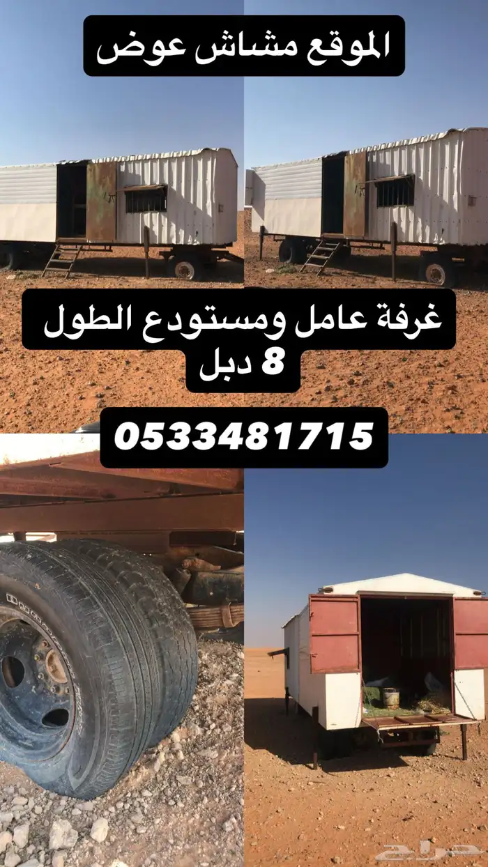 كرفانه 0