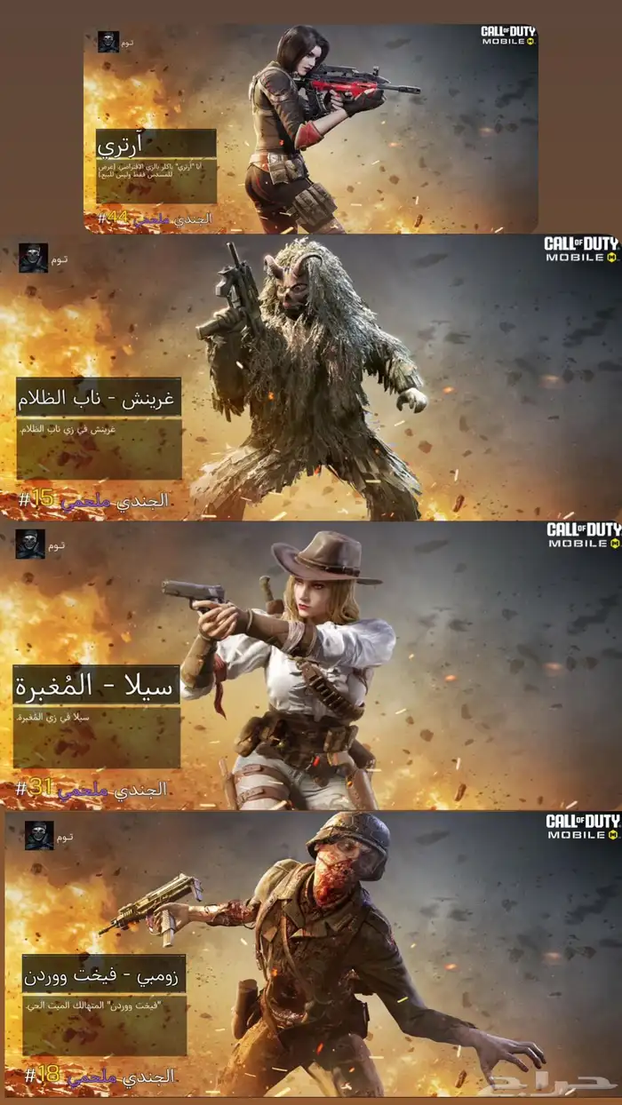 حساب كود موبايل 3