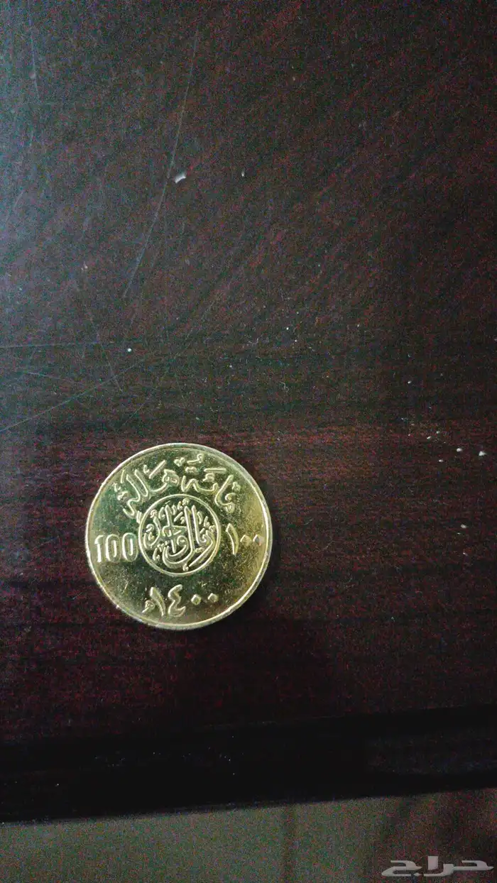ريال الملك خالد مطلي ذهب 2