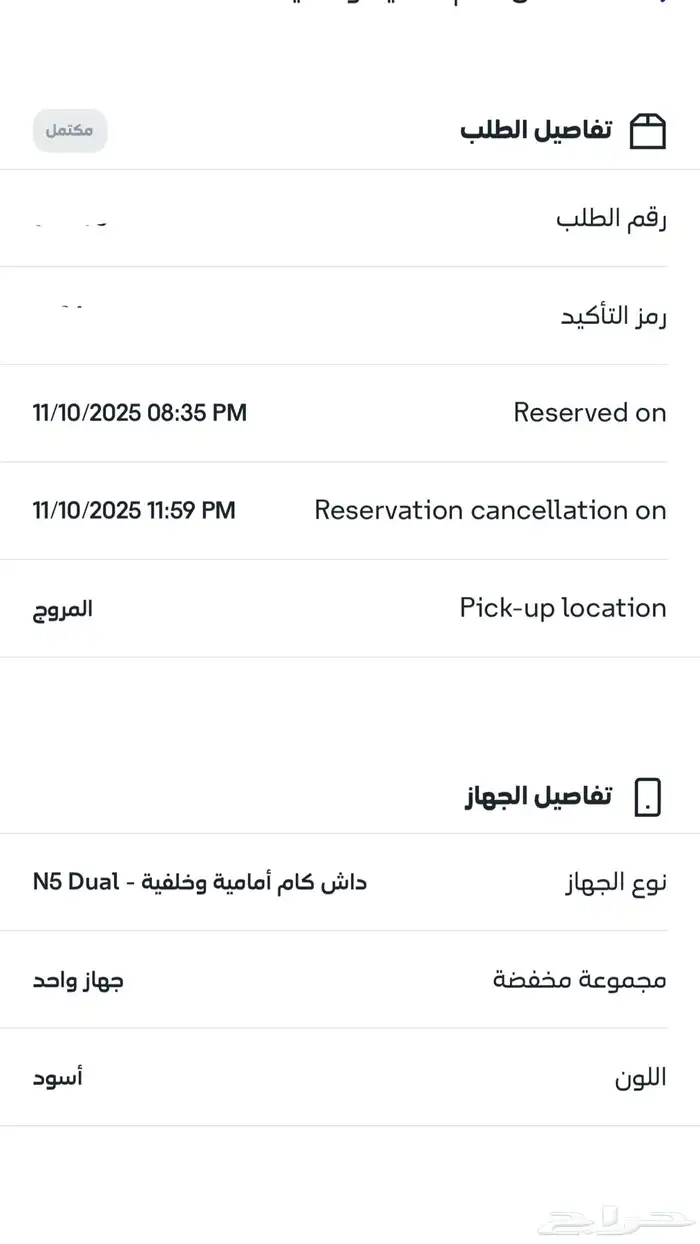 داش كام N5 Dual 0