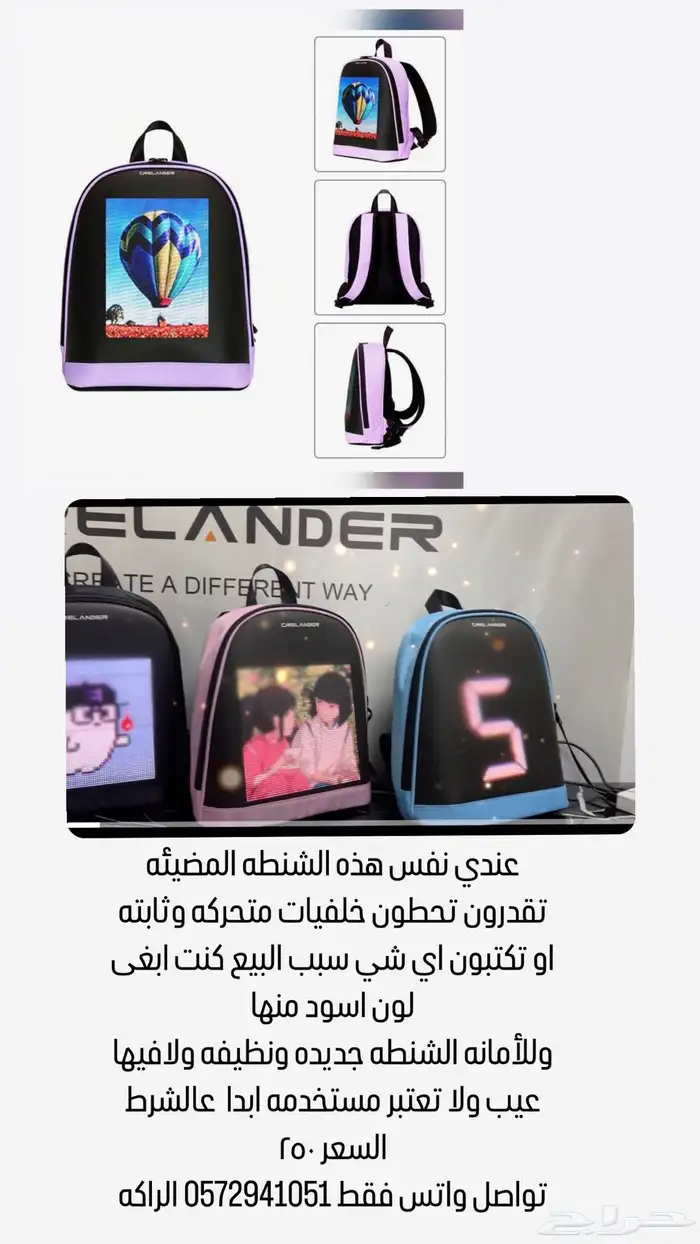شنطه led مع خلفيات متحركه و ثابته 0