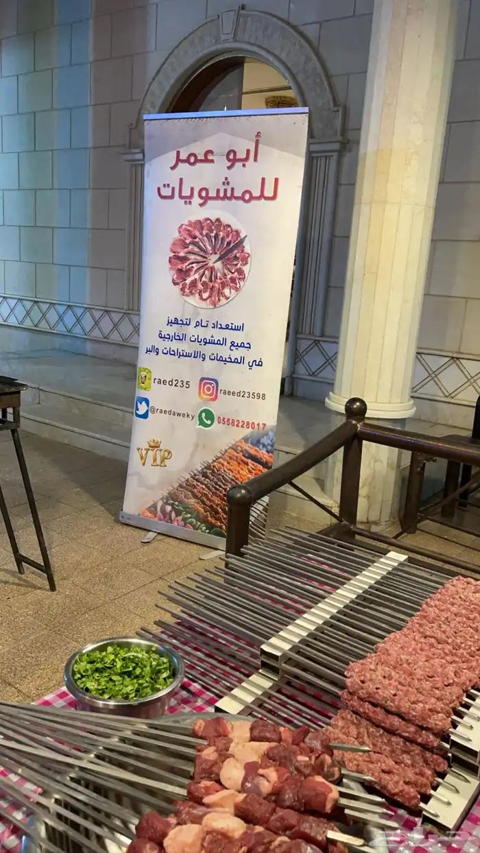 مشويات 7