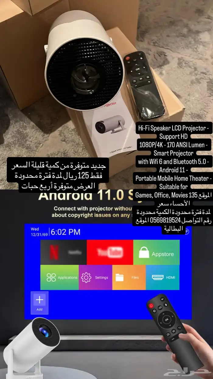 بروجكتر 0