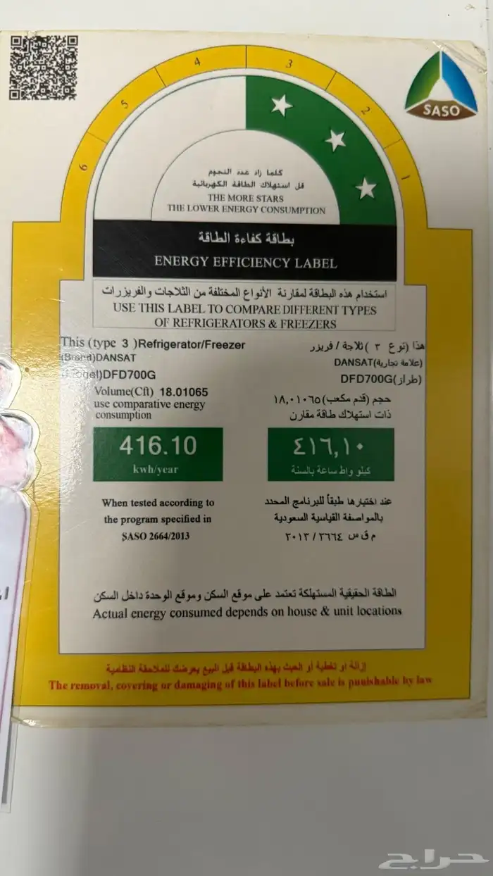 ثلاجه للبيع 2