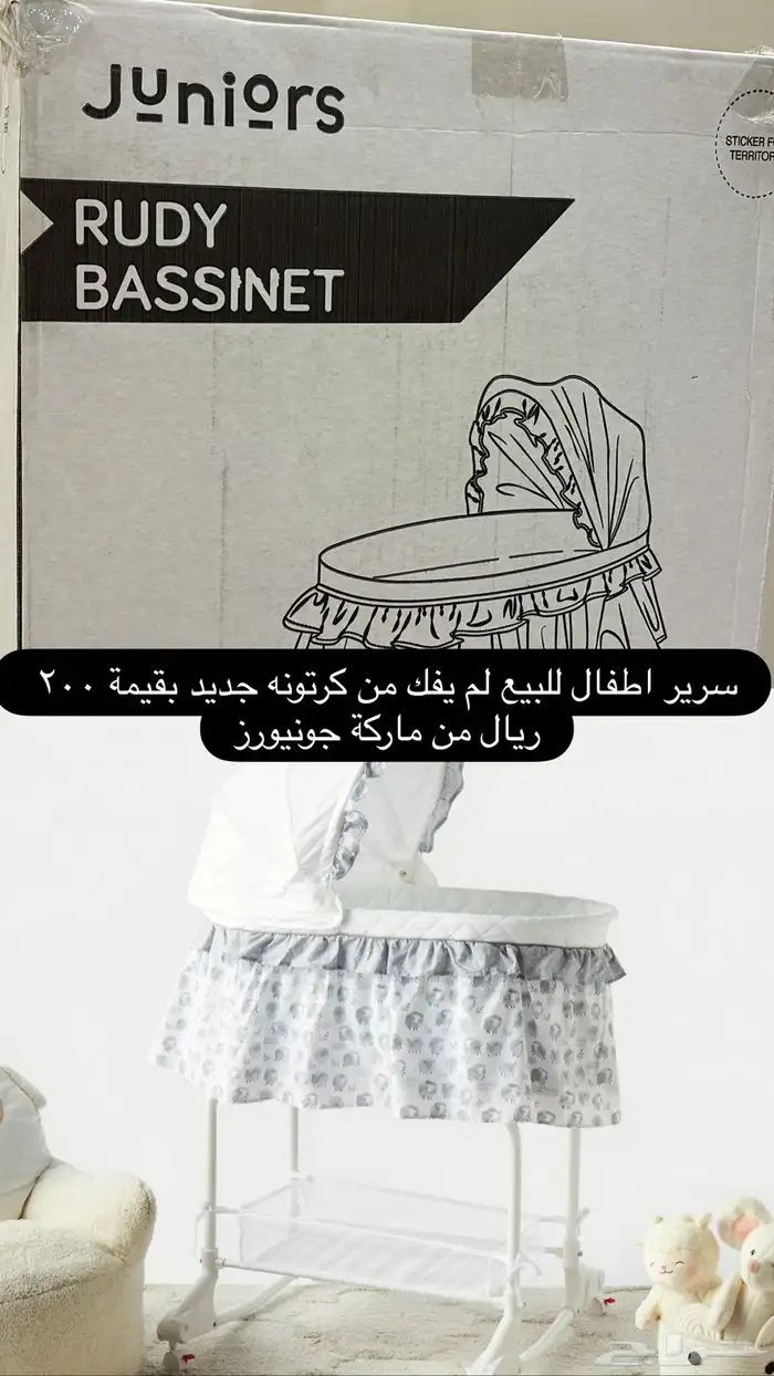 سرير اطفال جديد من جونيوور وقابل للسوم 0