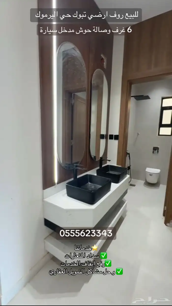 للبيع فيلا روف ارضي حي اليرموك عرض لمدة 48 ساعة 650 الف 2