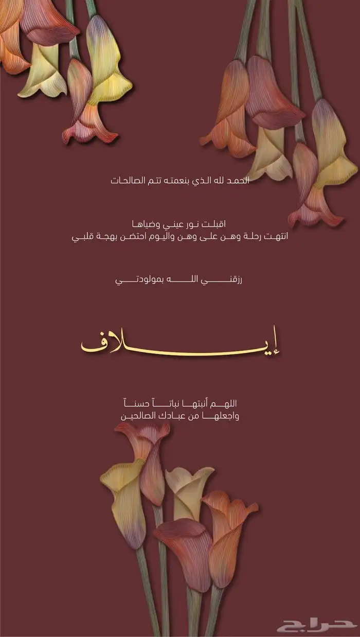 اصمم لكم بكل حب 3