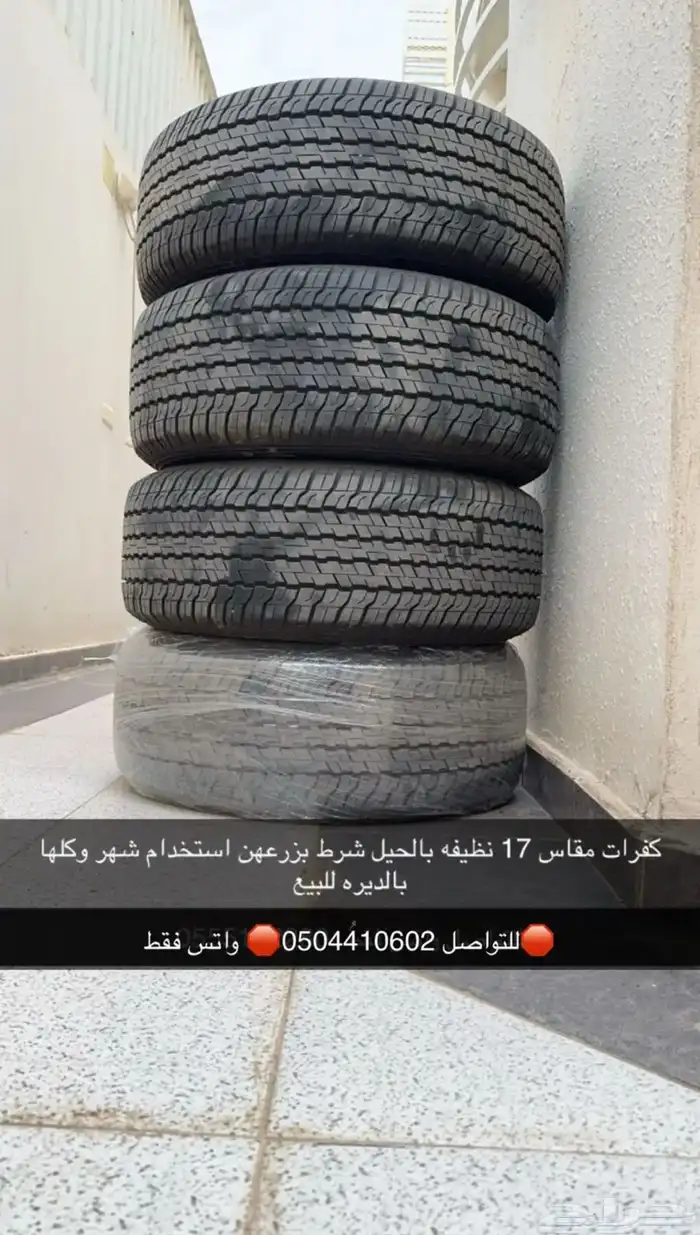 كفرات لاند من 2008 الى 2015 صيني درجه أولى 0