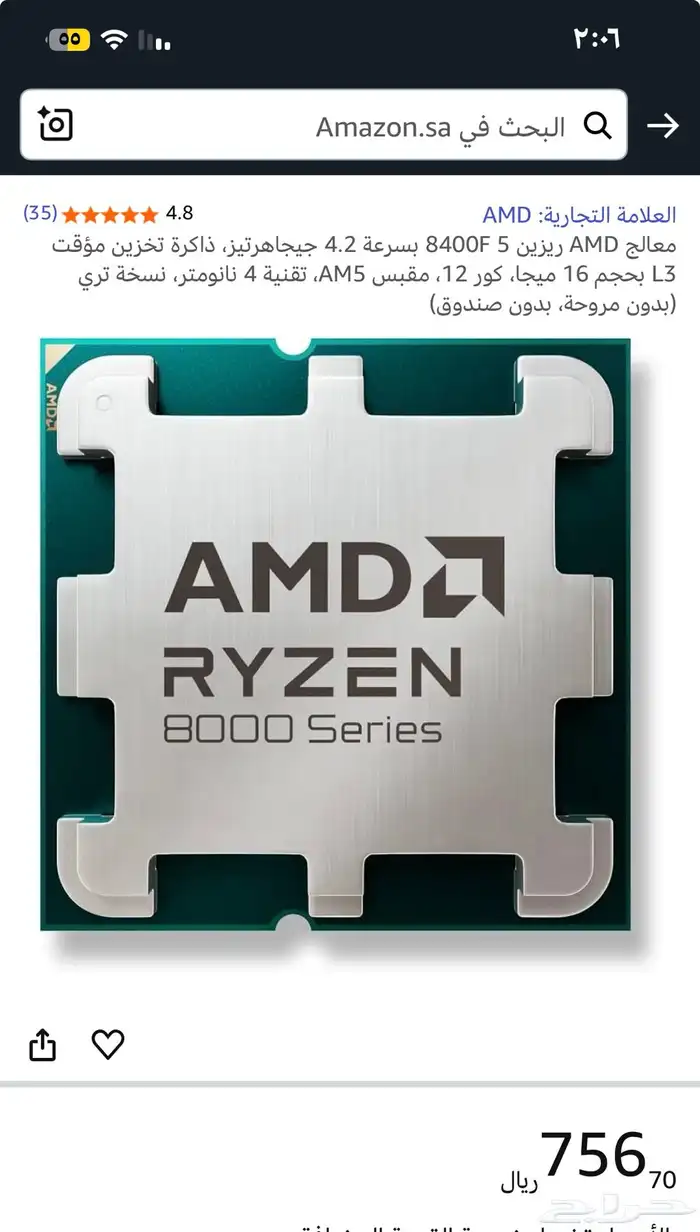 PC بي سي قيمنق 4