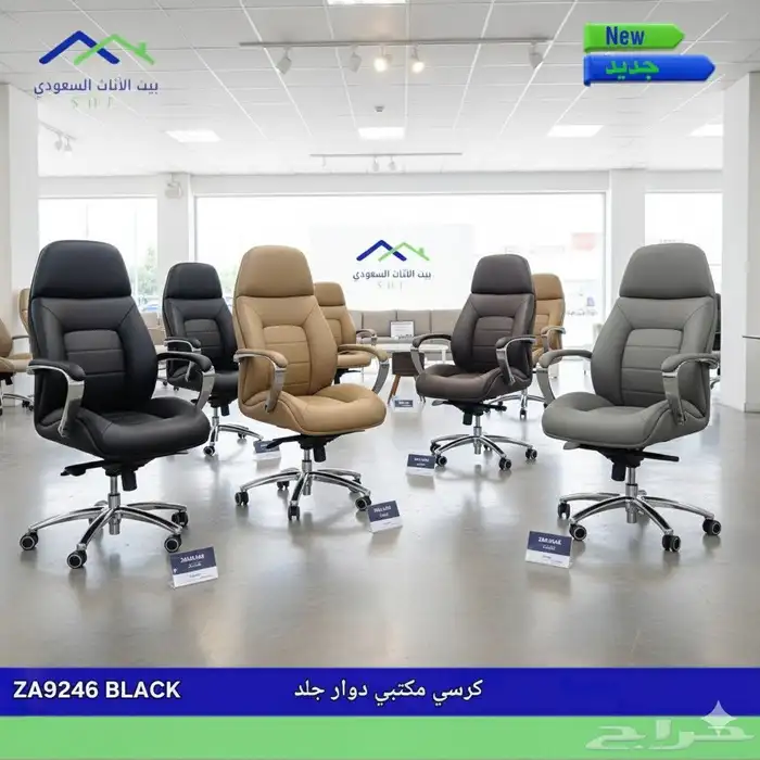 يوجد لدينا عروض بي مكاتب كراسي مكتبي بنتلي الاسعار ممتازة 5