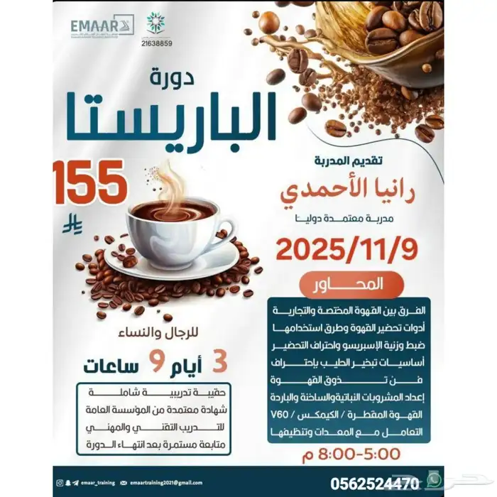 دورات تدريبية معتمده 3