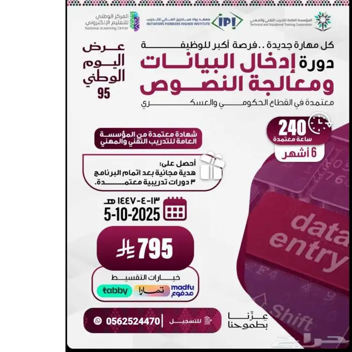 دورات تدريبية معتمده 4