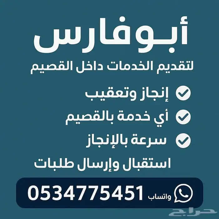 معقب جميع الخدمات 0