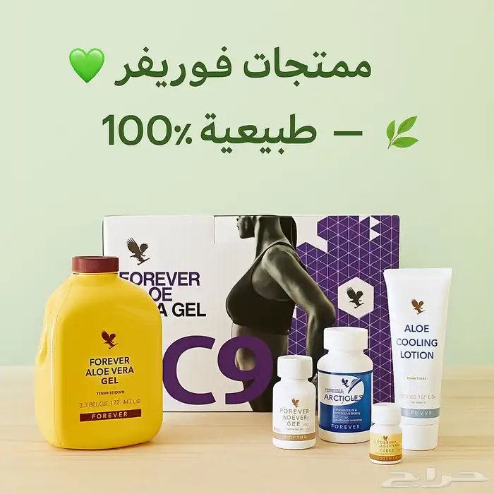 منتجات فوريفر الأصلية 100  - العناية والصحة والجمال 0