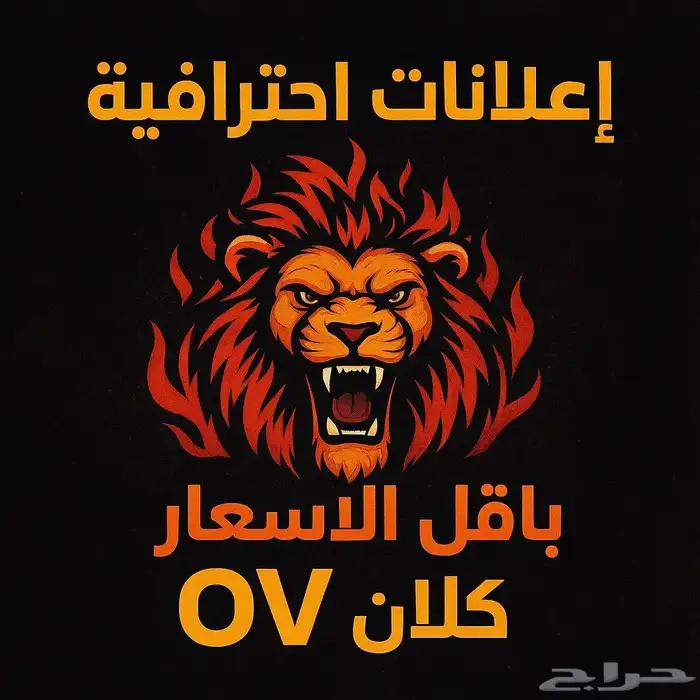 إعلان ب أقل الأسعار بجميع تطبيقات السوشال ميديا 0