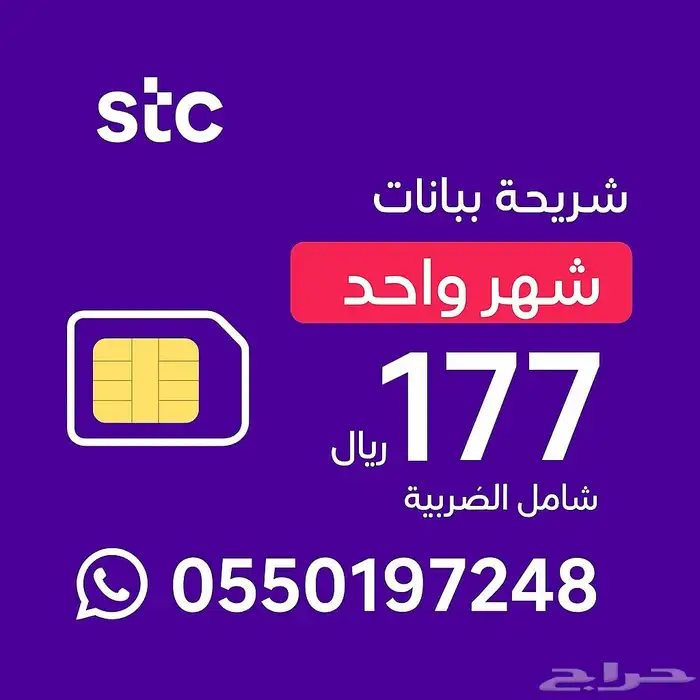 نت مفتوح 177 لاتحول شي لين توصلك رساله من 900 0