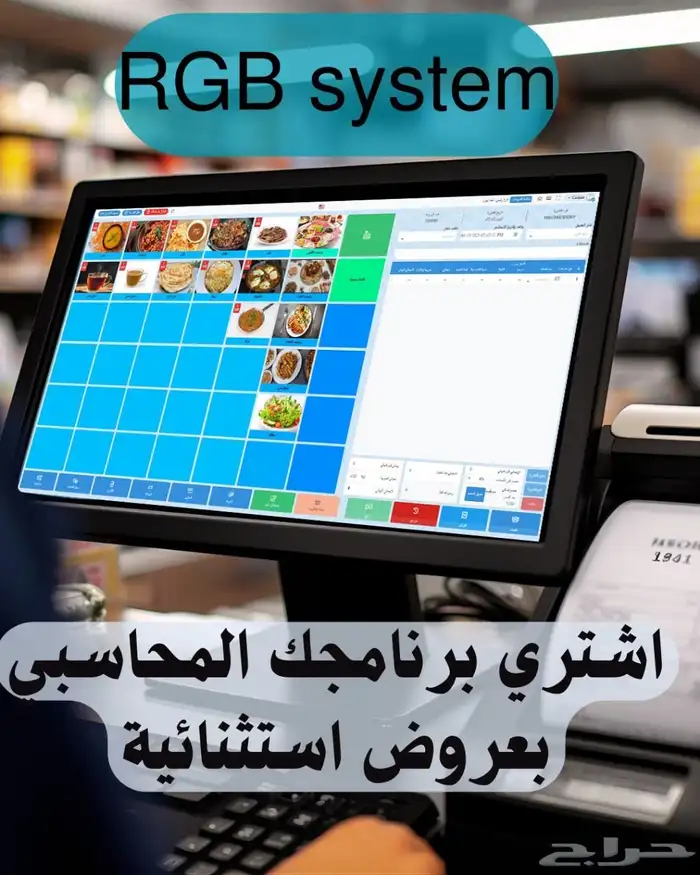 جهاز كاشير لمس تموينات مطعم كوفي مغسله ملحمة 0