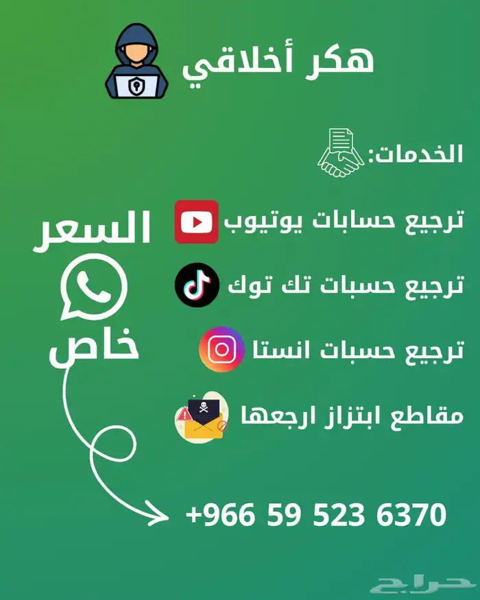 هكر اخلاقي 0