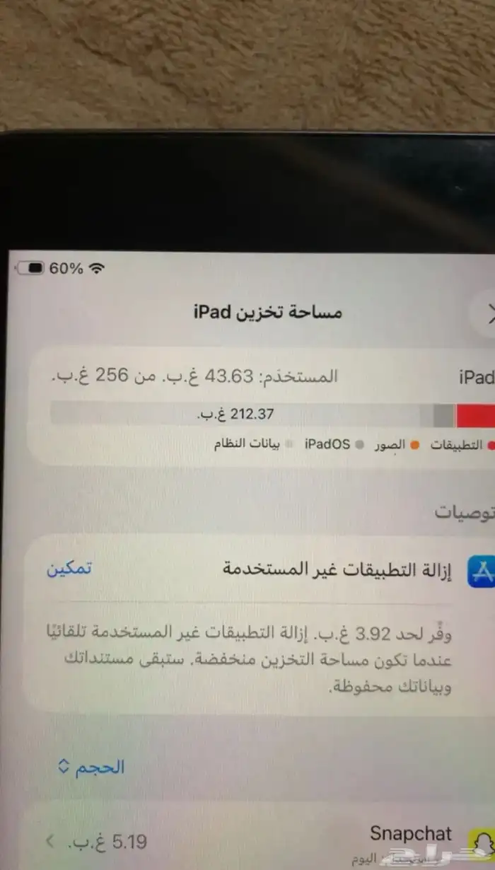 ايباد الجيل التاسع 256 قيقا 7