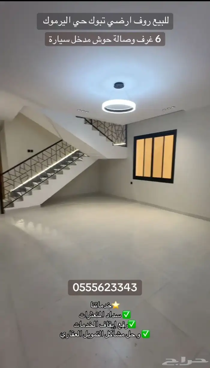 للبيع فيلا روف ارضي حي اليرموك عرض لمدة 48 ساعة 650 الف 0