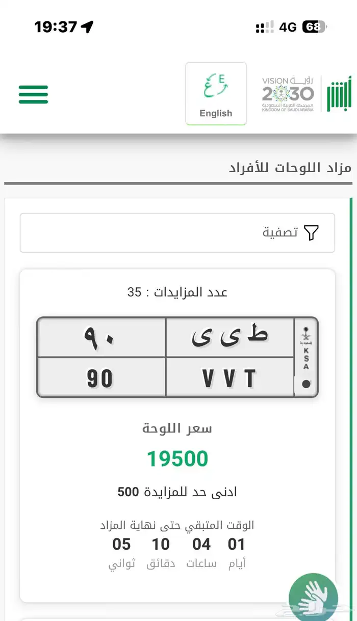 لوحة مميزة ط ي ي 90 0