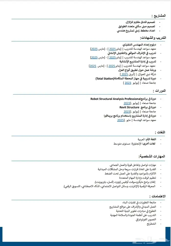 مهندس مدني 1