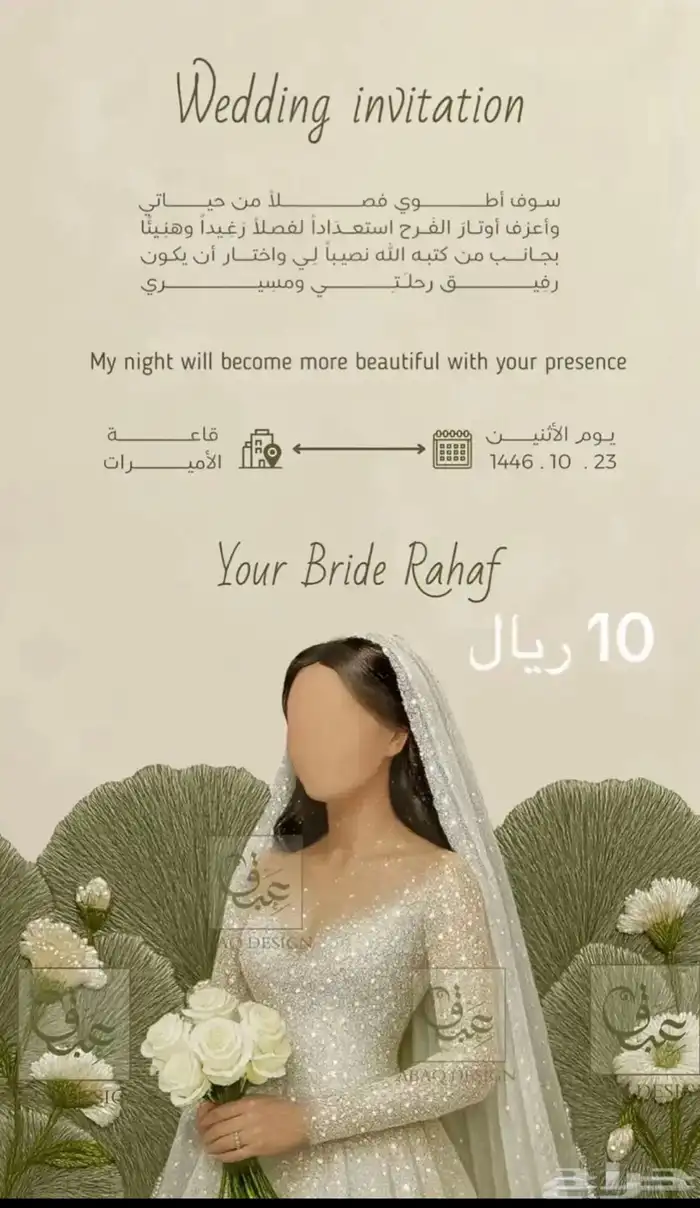تصميم دعوات إلكترونية 1