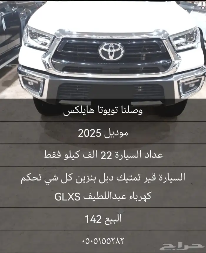 هايلكس تيوتا موديل 2025 وكاله 6
