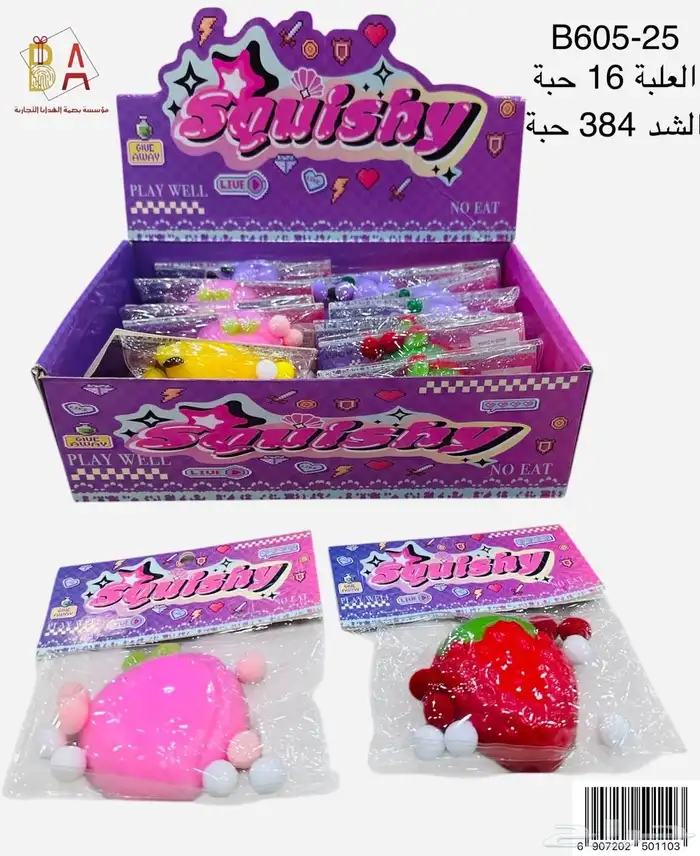 العاب اطفال 12