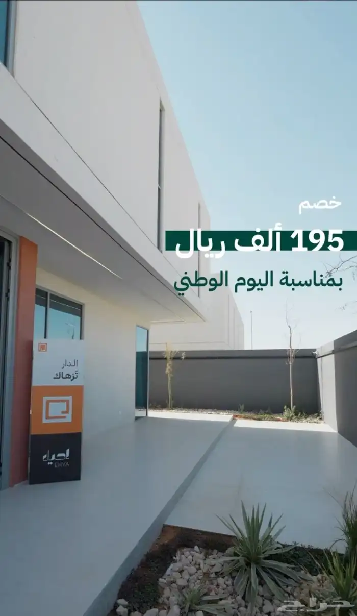 فيلا إحياء المرازيم   حي الفاروق  الرياض 1