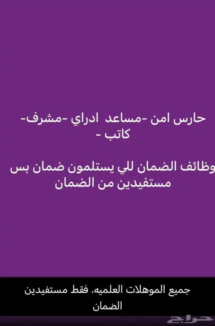 وظاىف المستفيدي الضمان الاجتماعي 1