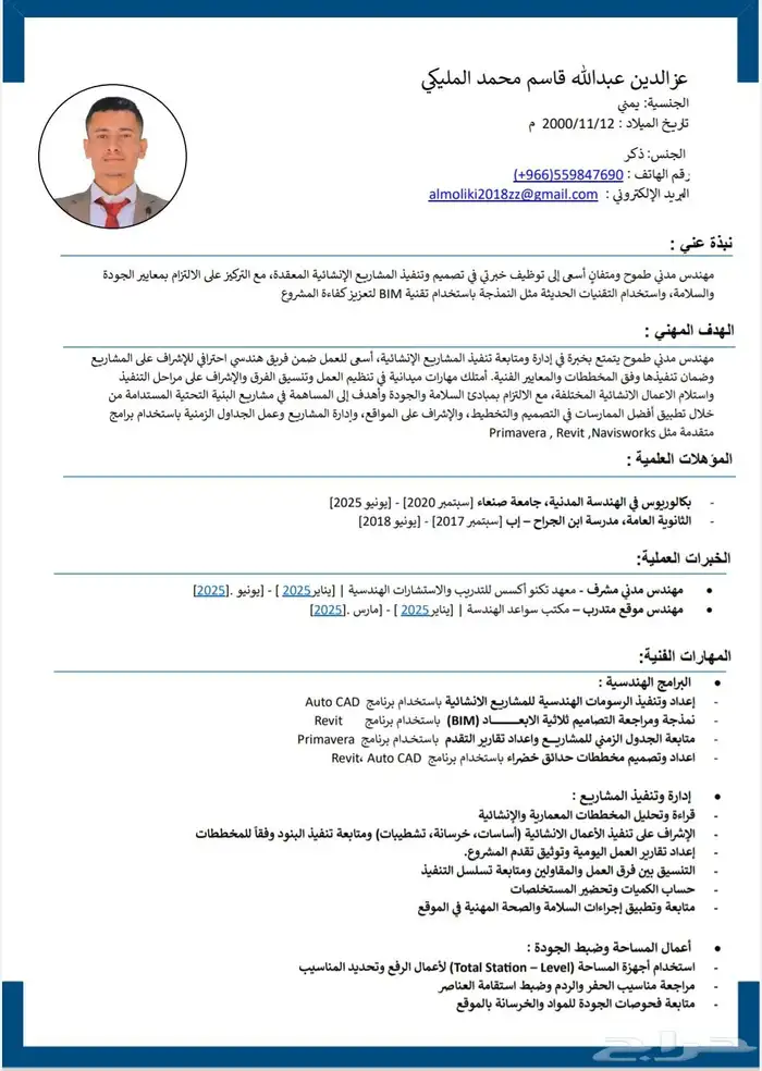 مهندس مدني 0