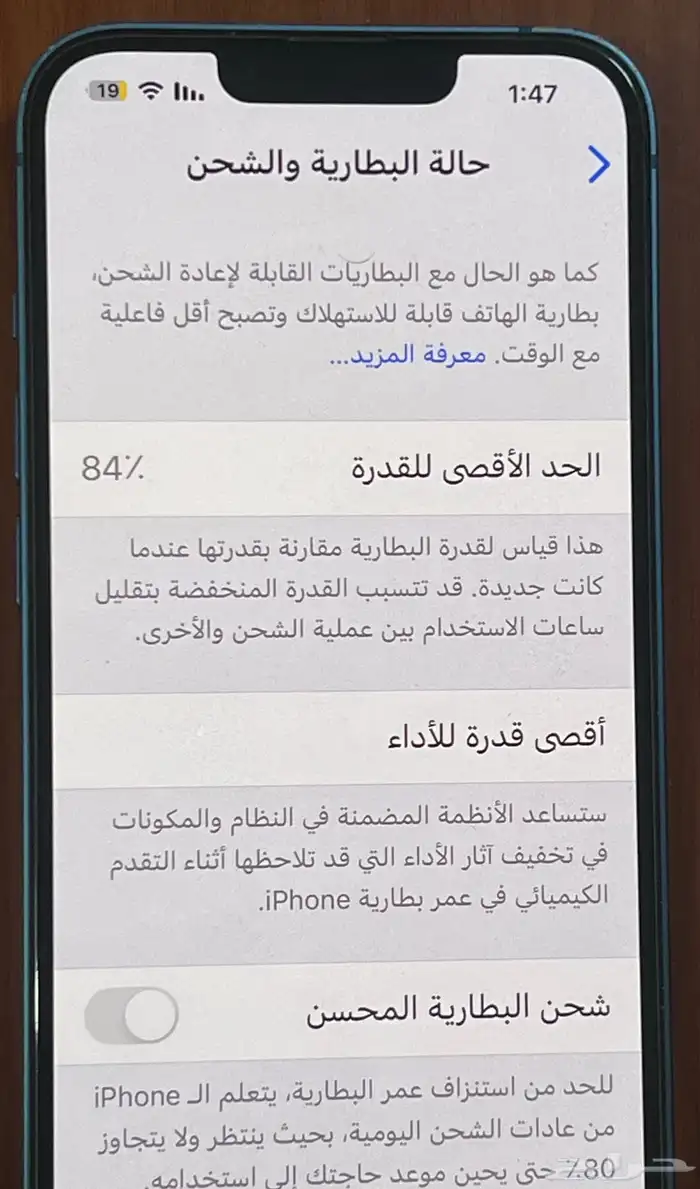 أيفون 13عادي 3
