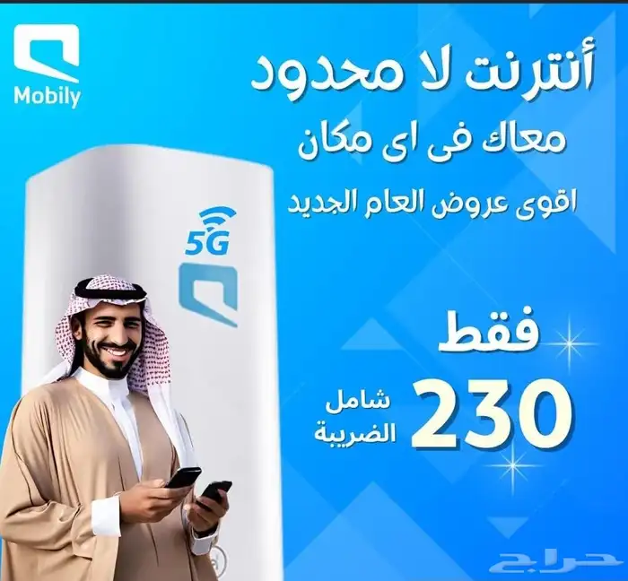 انترنت لا محدود 0