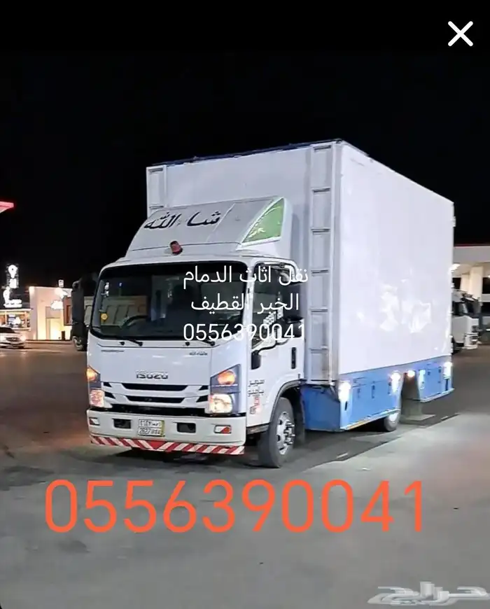 تركيب مطابخ المنيوم نقل اثاث اشرقيه 0