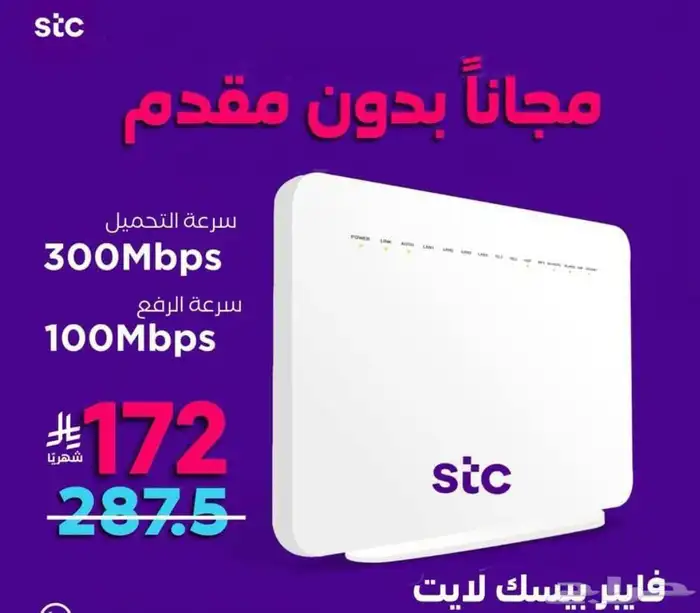 الياف STC 0
