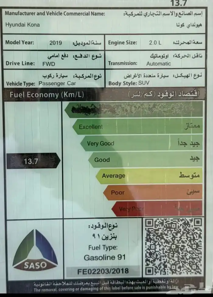 كونا 2019 بريميوم فل كامل اعلى فئة سعودي 38