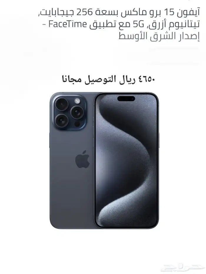 ايفون 17 برو ماكس فعلية والكترونية ايفون 16 ايفون 15 1