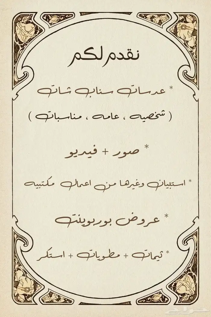 تصميم صور وفيديو وعدسات سناب (خاصه وعامه وزواجات وتغطيه ) 0