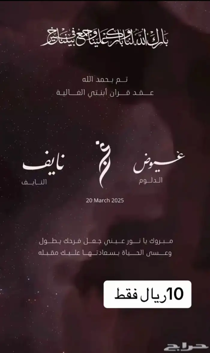 تصميم دعوات إلكترونية 4