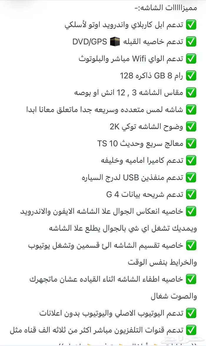 شاشه كامري2025 مع الديكور فل كامل 2