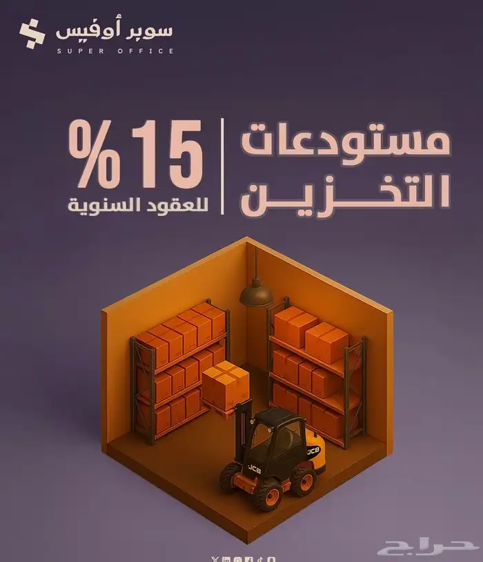 مكاتب للايجار ايجار شخصي و شركات و مؤسسات محلات مكاتب 36