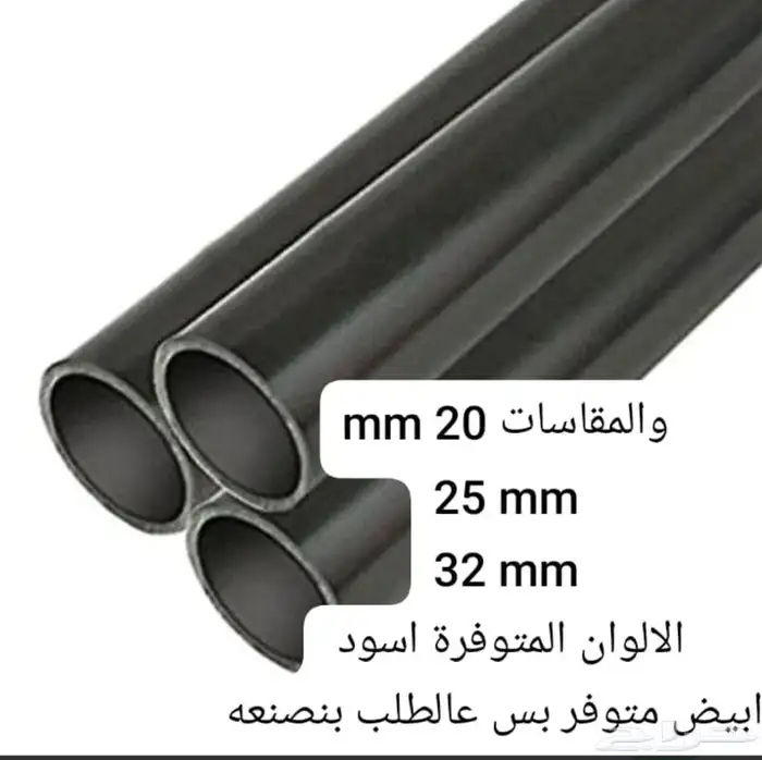 مصنع القطريه الصناعات المعدنيه لتوريد البايبات بي في سيpvc 0