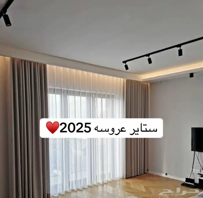 انواع الجلسات والستائر 17