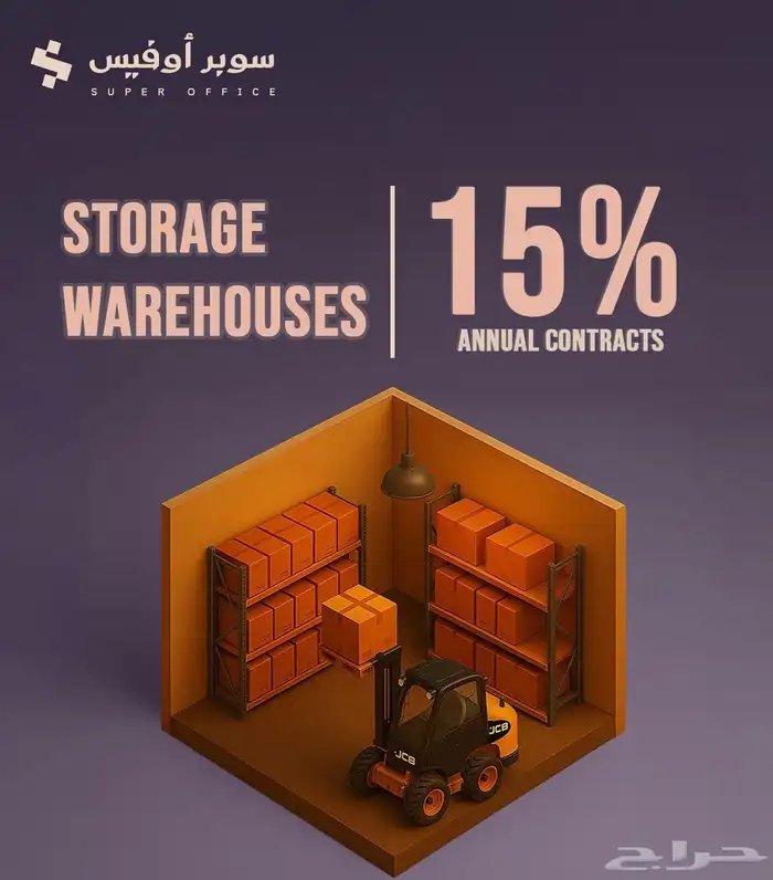مكاتب للإيجار 6