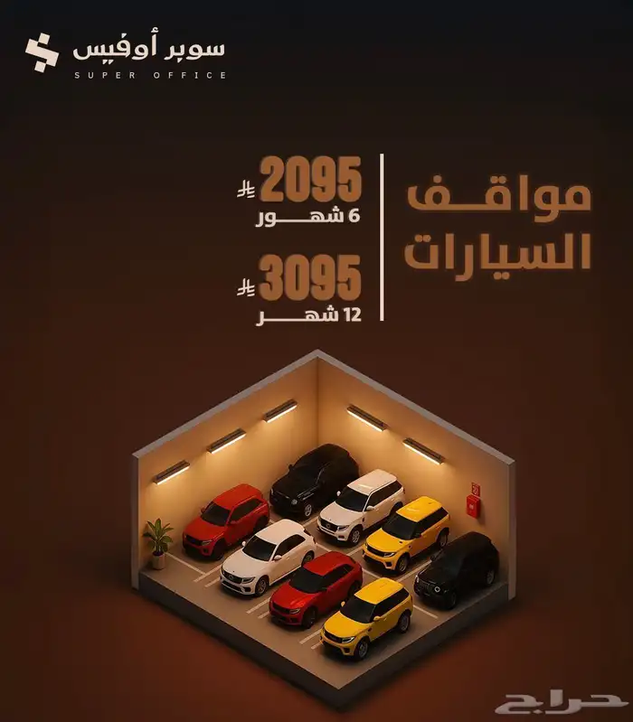 مكاتب للإيجار 11