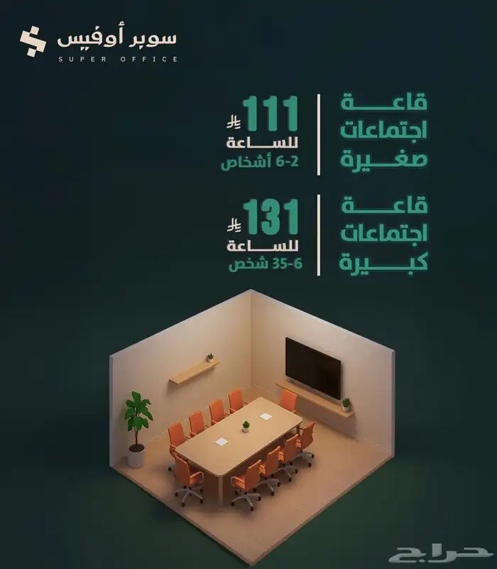 مكاتب للإيجار 5